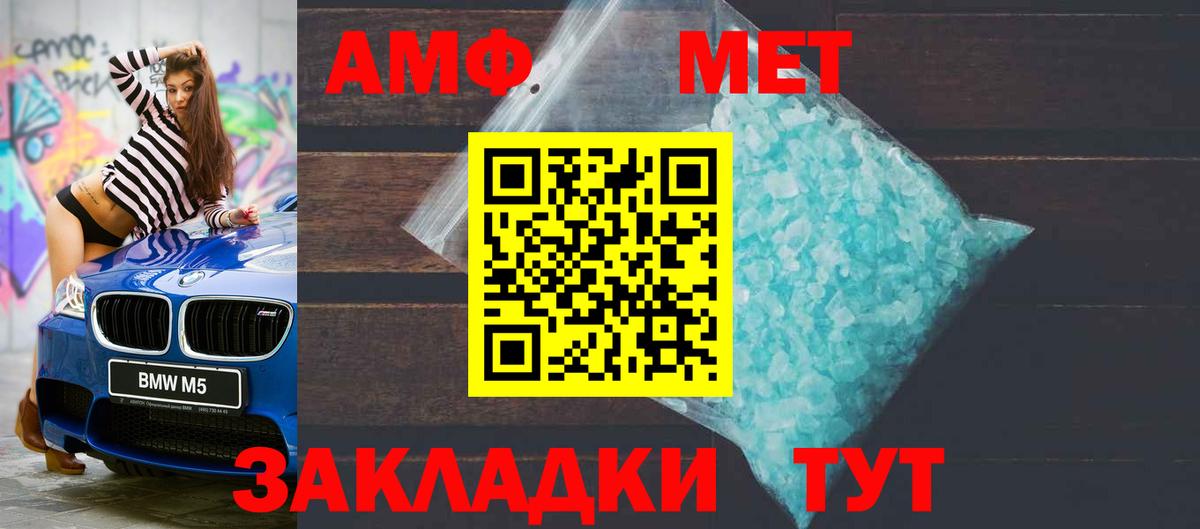 АМФЕТАМИН Premium  Вход с VPN  АМФ  Тверь 