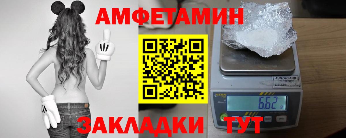 Амфетамин VHQ Тверь