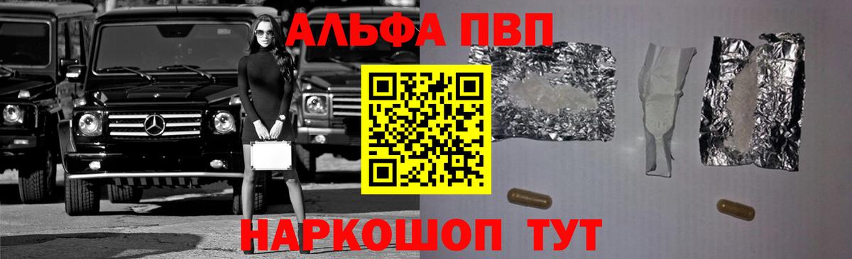APVP VHQ Тверь
