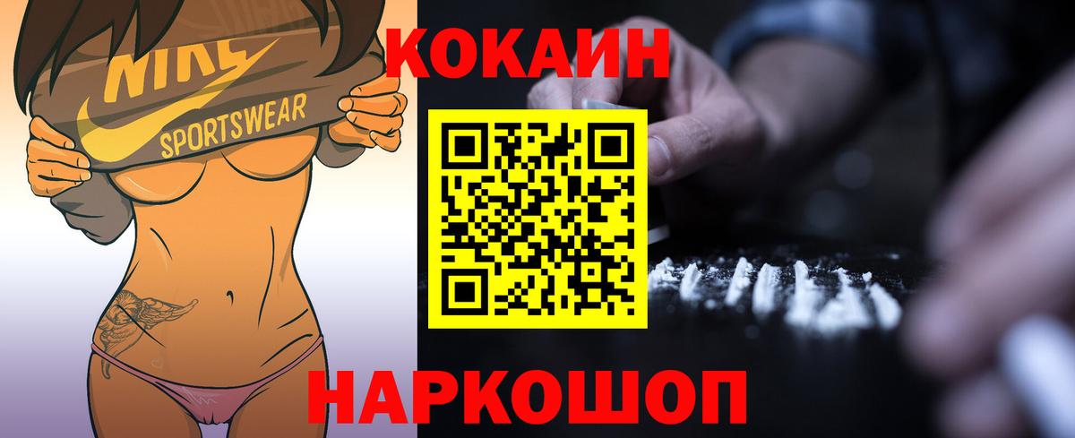 COCAIN Колумбийский Тверь