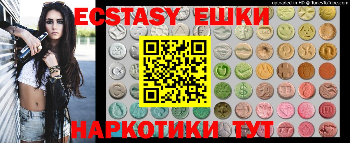 Тверь  ЭКСТАЗИ  Вход с VPN  ЭКСТАЗИ TESLA  Ecstasy MDMA 