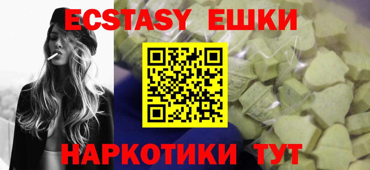 Экстази 280 MDMA Тверь