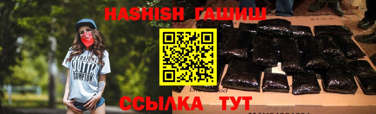 ГАШ Cannabis Тверь