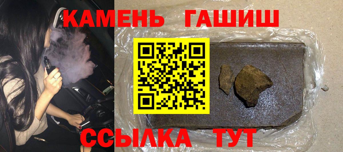 ГАШИШ убойный  ГАШИШ Premium  Тверь  Вход с VPN 