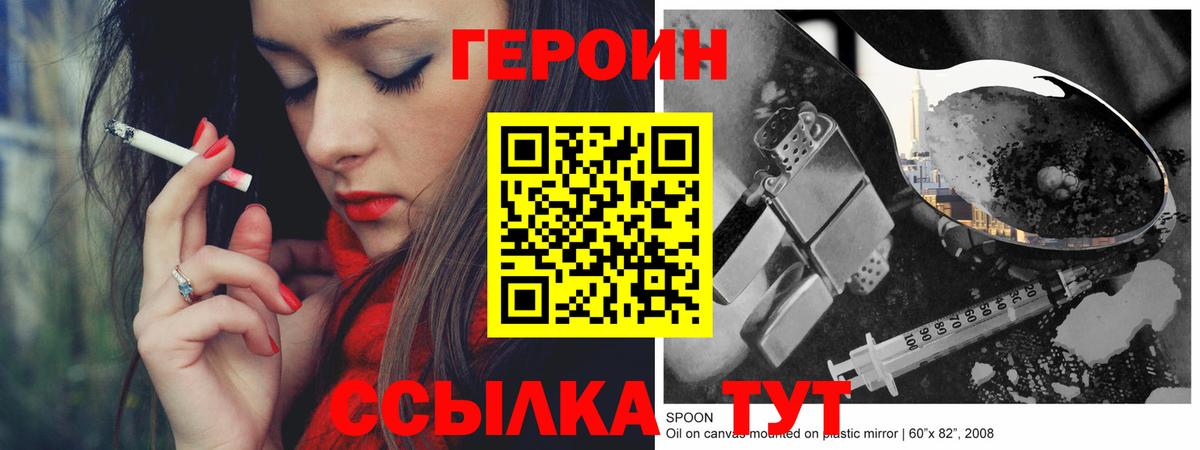 Тверь  ГЕРОИН хмурый  Вход с VPN 
