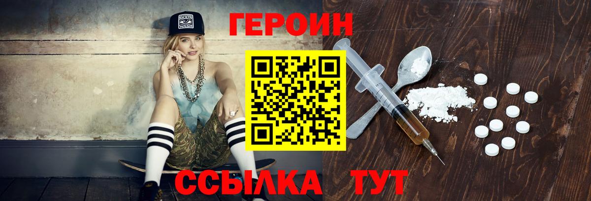 ГЕРОИН гречка Тверь