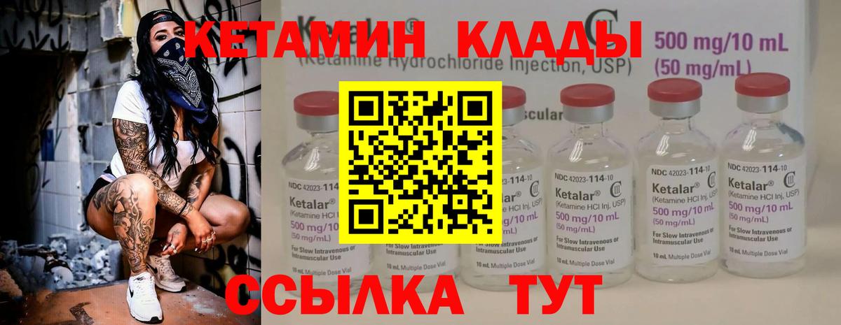 Кетамин ketamine Тверь