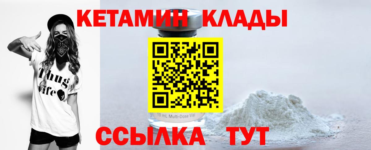 КЕТАМИН ketamine  Вход с VPN  Тверь 