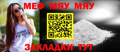 метамфетамин Мариинск