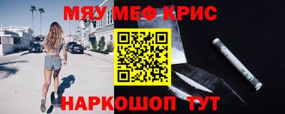 метамфетамин Мариинск