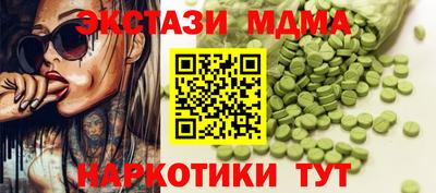 молекула духа Малгобек