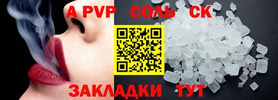 соль ск Малоярославец