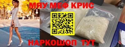 метамфетамин Мариинск