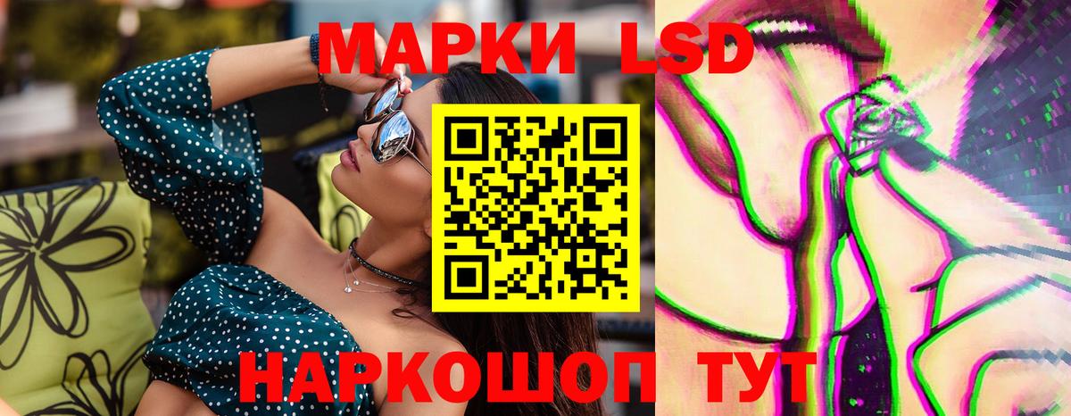 ЛСД экстази кислота  Вход с VPN  Тверь 