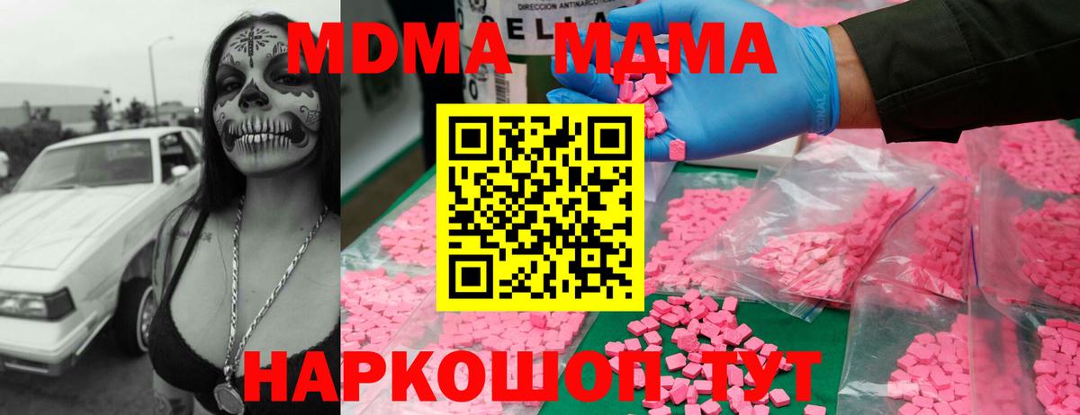 Тверь  MDMA молли  МДМА кристаллы  Вход с VPN 