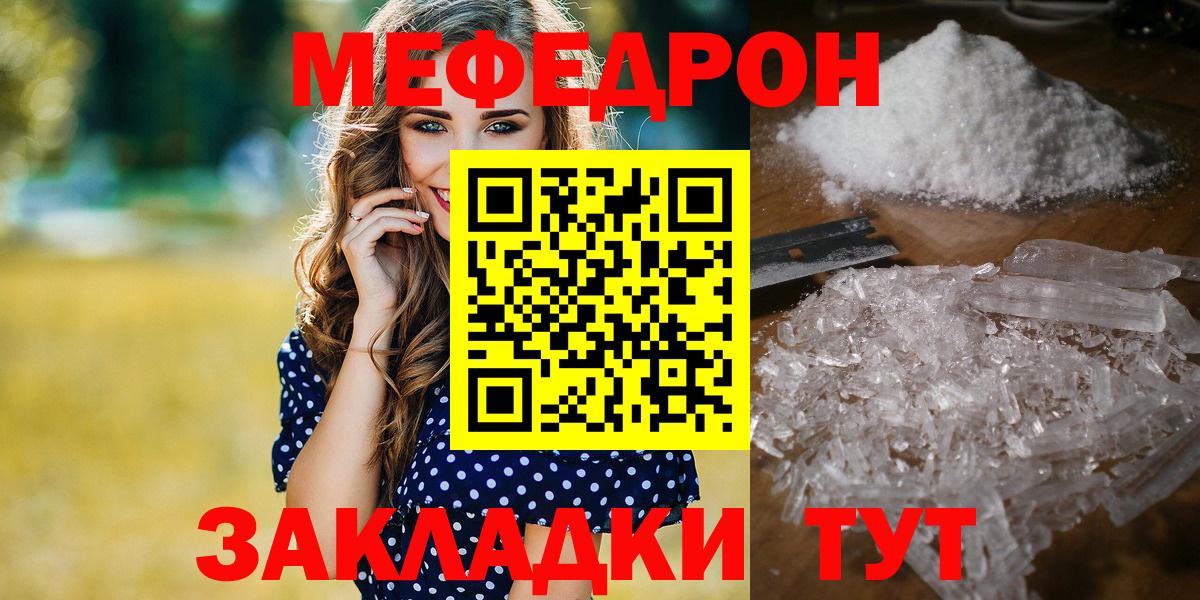 Меф 4 MMC  Вход с VPN  МЯУ-МЯУ  Меф мука  Тверь 