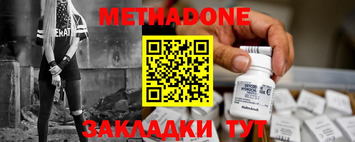 Метадон кристалл  Вход с VPN  МЕТАДОН мёд  Тверь 