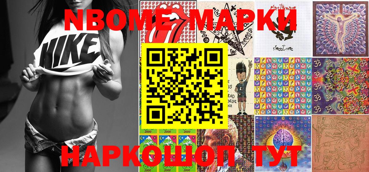 Тверь  Марки NBOMe 1,8мг  Наркотические марки  Вход с VPN 