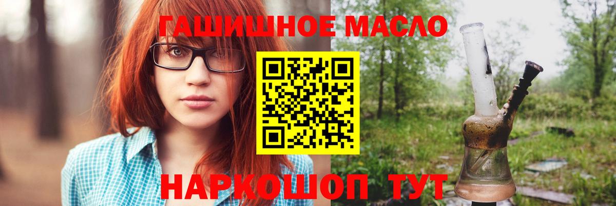 Дистиллят ТГК гашишное масло Тверь