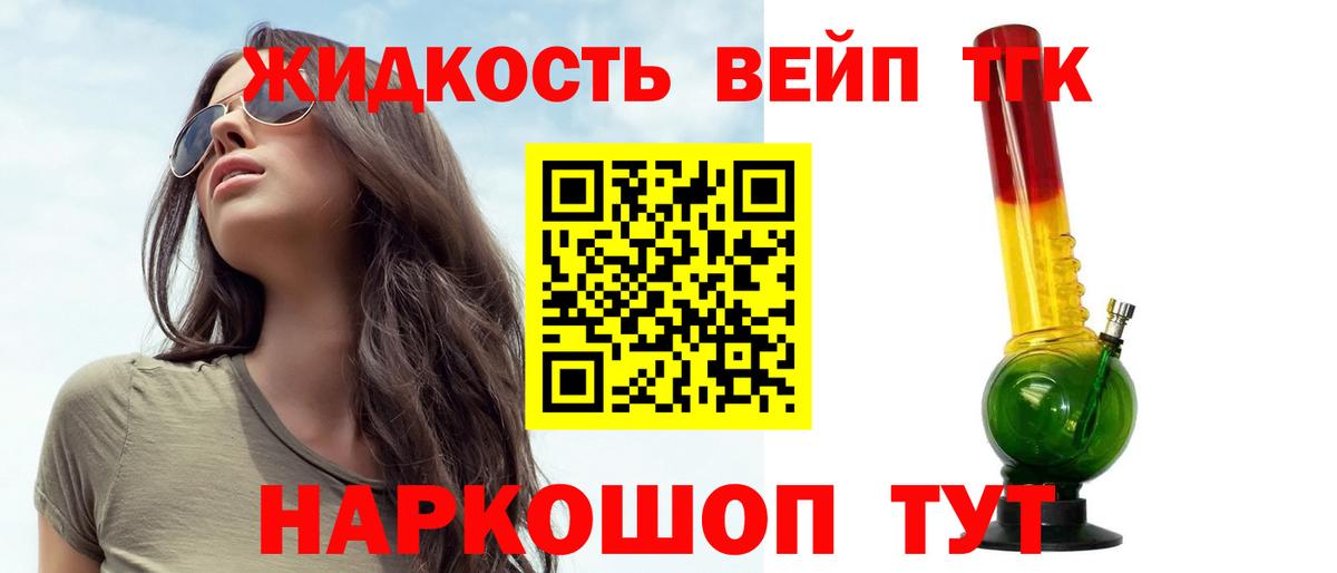 Тверь  ТГК вейп с тгк  Вход с VPN 